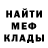 Меф мука ANiko KH