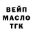 Дистиллят ТГК вейп Miss Diss