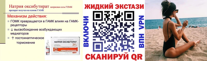 Бутират GHB  наркошоп  Новомосковск 