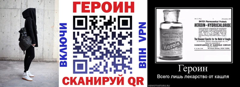 Героин белый Новомосковск