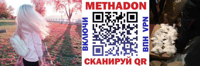 наркота  blacksprut ONION  МЕТАДОН белоснежный  Новомосковск 